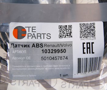 3 299 р. Датчик АБС КАМАЗ RENAULT VOLVO колеса прямой (L=1814мм) TE PARTS TE PARTS 10329950  с доставкой в г. Пермь. Увеличить фотографию 2