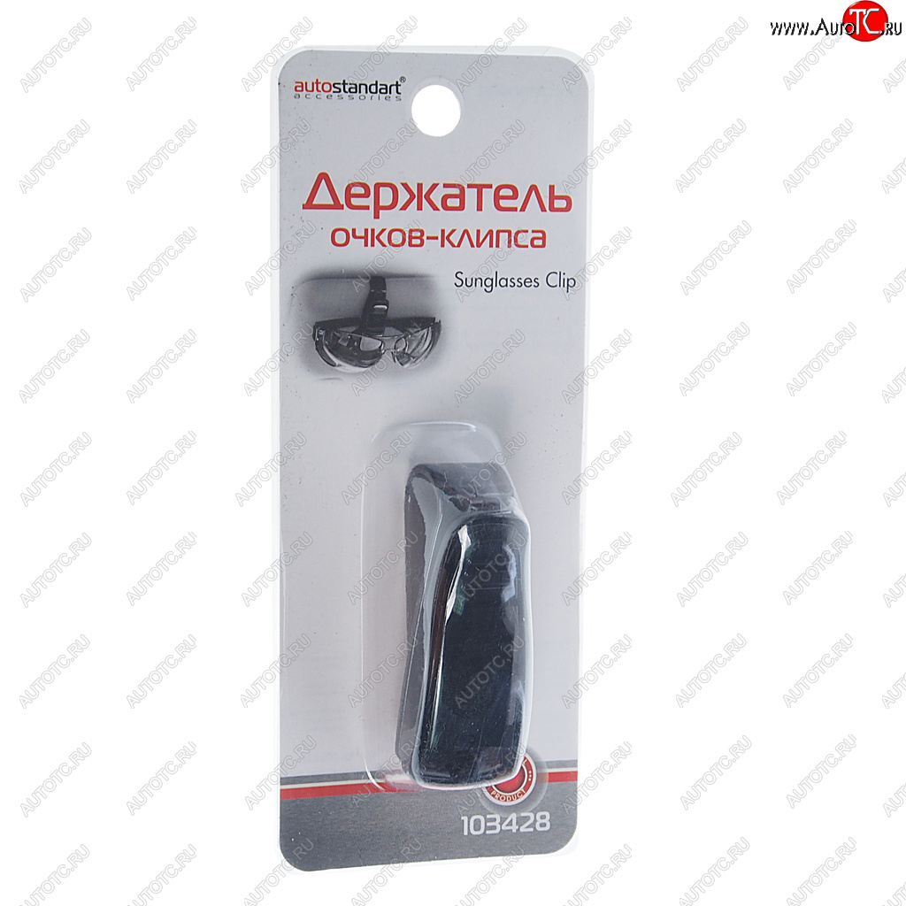 180 р. Держатель очков на солнцезащитный козырек черный AUTOSTANDART AUTOSTANDART 103428  с доставкой в г. Пермь