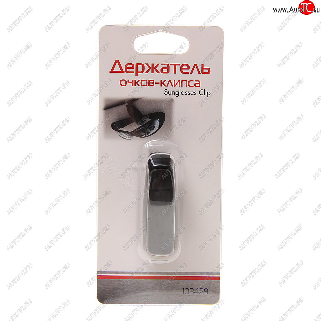 299 р. Держатель очков-клипса на солнцезащитный козырек черный AUTOSTANDART AUTOSTANDART 103429  с доставкой в г. Пермь