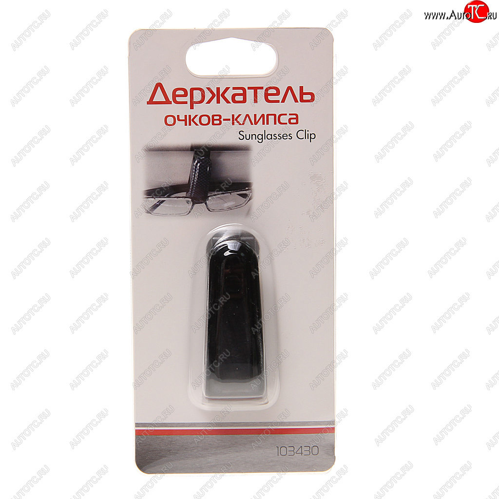 339 р. Держатель очков-клипса на солнцезащитный козырек черный AUTOSTANDART AUTOSTANDART 103430  с доставкой в г. Пермь