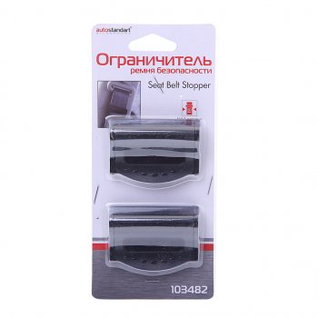 268 р. Ограничитель ремня безопасности (2шт.) AUTOSTANDART AUTOSTANDART 103482  с доставкой в г. Пермь. Увеличить фотографию 1