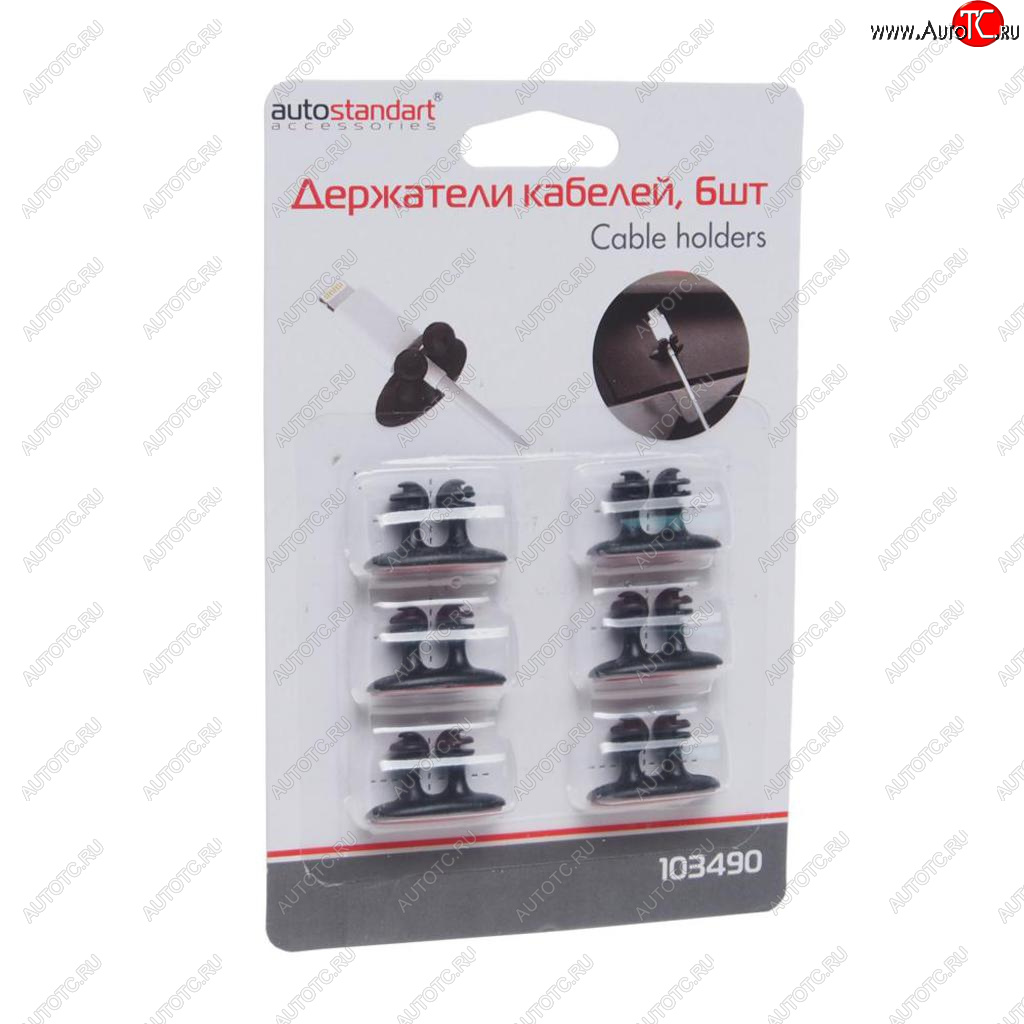 196 р. Держатель универсальный для проводов 6шт. AUTOSTANDART AUTOSTANDART 103490  с доставкой в г. Пермь