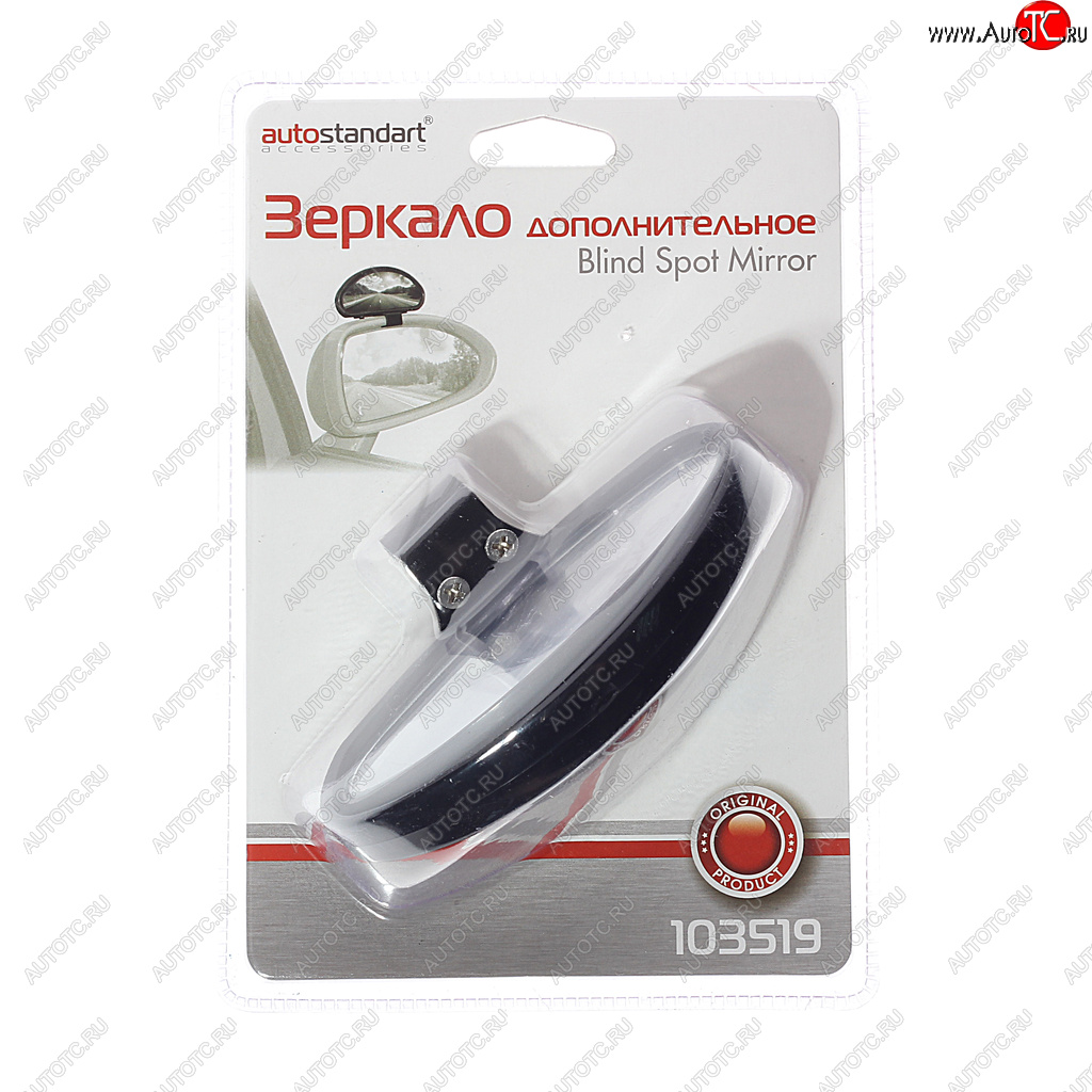 649 р. Зеркало дополнительное регулируемое 113х57мм черное AUTOSTANDART AUTOSTANDART 103519  с доставкой в г. Пермь