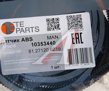 2 999 р. Датчик АБС КАМАЗ MAN колеса прямой (L=3000мм) TE PARTS TE PARTS 10353440  с доставкой в г. Пермь. Увеличить фотографию 2