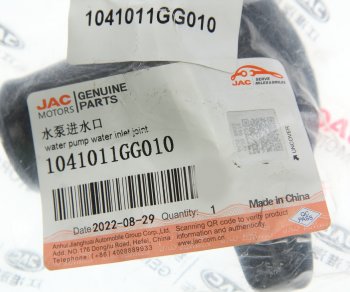 519 р. Крышка JAC S3 термостата OE JAC 1041011gg010  с доставкой в г. Пермь. Увеличить фотографию 3