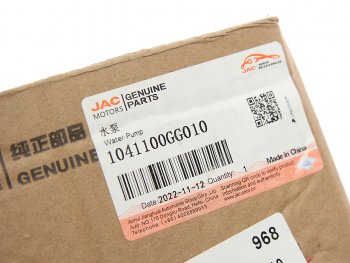 10 799 р. Насос водяной JAC S3 OE JAC 1041100gg010  с доставкой в г. Пермь. Увеличить фотографию 4
