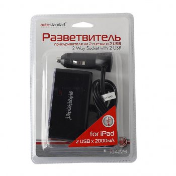659 р. Разветвитель прикуривателя 2-х гнездовой 12-24V 2USB удлинитель 1.2м. AUTOSTANDART AUTOSTANDART 104223  с доставкой в г. Пермь. Увеличить фотографию 1