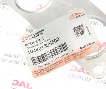 759 р. Прокладка коллектора МОСКВИЧ 3 JAC JS4,J7 выпускного OE JAC 1044013gh500  с доставкой в г. Пермь. Увеличить фотографию 3