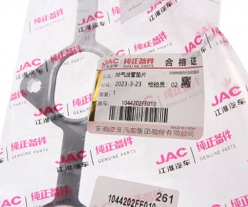 789 р. Прокладка коллектора JAC N56 (4DE1) SOLLERS Atlant (2.7D) (4DE1-1D) (Е5) выпускного OE JAC 1044202fe010  с доставкой в г. Пермь. Увеличить фотографию 2