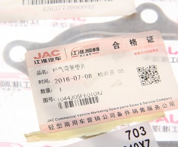 539 р. Прокладка JAC N56,Sunray турбокомпрессора OE JAC 1044305fe010xz  с доставкой в г. Пермь. Увеличить фотографию 2