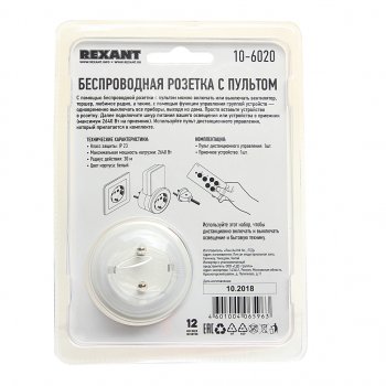 1 399 р. Розетка радиоуправляемая c пультом RX-001 REXANT REXANT 10-6020  с доставкой в г. Пермь. Увеличить фотографию 2