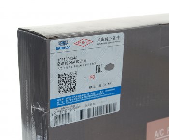 429 р. Фильтр воздушный салона GEELY Emgrand OE GEELY 1061001246  с доставкой в г. Пермь. Увеличить фотографию 3