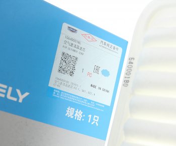 929 р. Фильтр воздушный GEELY Emgrand (09-) OE GEELY 1064000180  с доставкой в г. Пермь. Увеличить фотографию 2