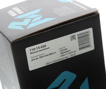 749 р. Фильтр топливный ЯМЗ-536 тонкой очистки ЕВРО-4 MEGAPOWER MEGAPOWER 110-15-020  с доставкой в г. Пермь. Увеличить фотографию 2