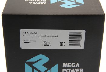 919 р. Элемент фильтрующий КАМАЗ топливный ЕВРО (для PreLine PL 270) без пластиковой колбы MEGAPOWER MEGAPOWER 110-16-001  с доставкой в г. Пермь. Увеличить фотографию 4
