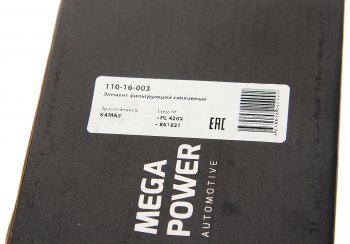 999 р. Элемент фильтрующий КАМАЗ топливный ЕВРО (для PreLine PL 420) без пластиковой колбы MEGAPOWER MEGAPOWER 110-16-003  с доставкой в г. Пермь. Увеличить фотографию 4