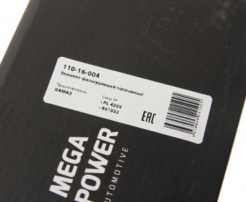 1 389 р. Элемент фильтрующий КАМАЗ топливный ЕВРО (для PreLine PL 420) со стаканом в сборе MEGAPOWER MEGAPOWER 110-16-004  с доставкой в г. Пермь. Увеличить фотографию 5