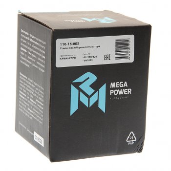 379 р. Стакан КАМАЗ-ЕВРО водосборный сепаратора (для PreLine PL 270,420) MEGAPOWER MEGAPOWER 110-16-005  с доставкой в г. Пермь. Увеличить фотографию 2