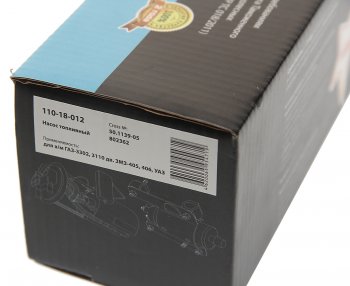 2 299 р. Насос топливный ГАЗ-3302,3110 дв.ЗМЗ-405,406,УАЗ электрический MEGAPOWER MEGAPOWER 110-18-012  с доставкой в г. Пермь. Увеличить фотографию 4
