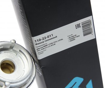 739 р. Фильтр топливный BMW 1 (F20,F21),3 (F30,F31,F34) (11-) (1.42.0) MEGAPOWER MEGAPOWER 110-22-011  с доставкой в г. Пермь. Увеличить фотографию 5