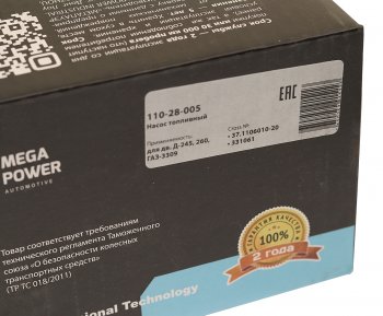 2 199 р. Насос топливный Д-245,260,ГАЗ-3309 низкого давления в сборе MEGAPOWER MEGAPOWER 110-28-005  с доставкой в г. Пермь. Увеличить фотографию 6