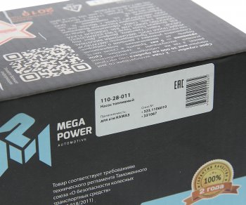 1 349 р. Насос топливный КАМАЗ низкого давления в сборе MEGAPOWER MEGAPOWER 110-28-011  с доставкой в г. Пермь. Увеличить фотографию 5