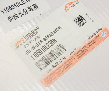10 999 р. Фильтр топливный JAC N120 (le35n) (17-) грубой очистки (сепаратор) в сборе OE JAC 1105010le35n  с доставкой в г. Пермь. Увеличить фотографию 5