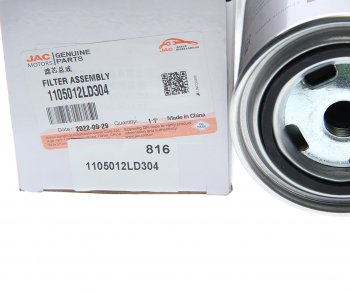 2 899 р. Фильтр топливный JAC N56 (Е5) тонкой очистки OE JAC 1105012ld304  с доставкой в г. Пермь. Увеличить фотографию 2