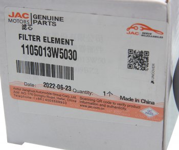 2 899 р. Фильтр топливный JAC N35,N25 SOLLERS Argo 2.0 грубой очистки OE JAC 1105013w5030  с доставкой в г. Пермь. Увеличить фотографию 3