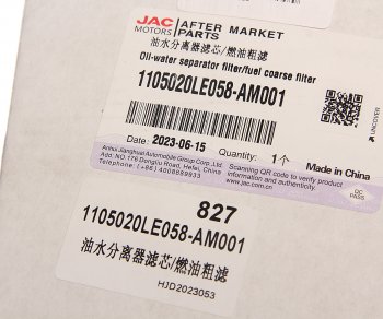 4 699 р. Фильтр топливный JAC N75,N120 грубой очистки OE JAC 1105020le058-am001  с доставкой в г. Пермь. Увеличить фотографию 4