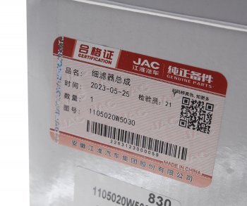 3 579 р. Фильтр топливный JAC N35,N25 SOLLERS Argo 2.0 тонкой очистки в сборе OE JAC 1105020w5030  с доставкой в г. Пермь. Увеличить фотографию 4