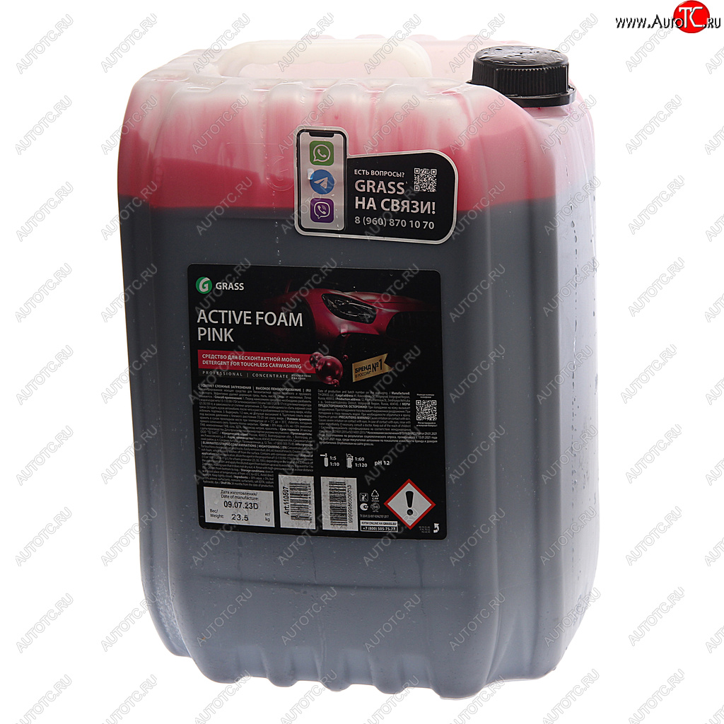 6 499 р. Шампунь для бесконтактной мойки 23.5кг Active Foam Pink GRASS GRASS 110507  с доставкой в г. Пермь