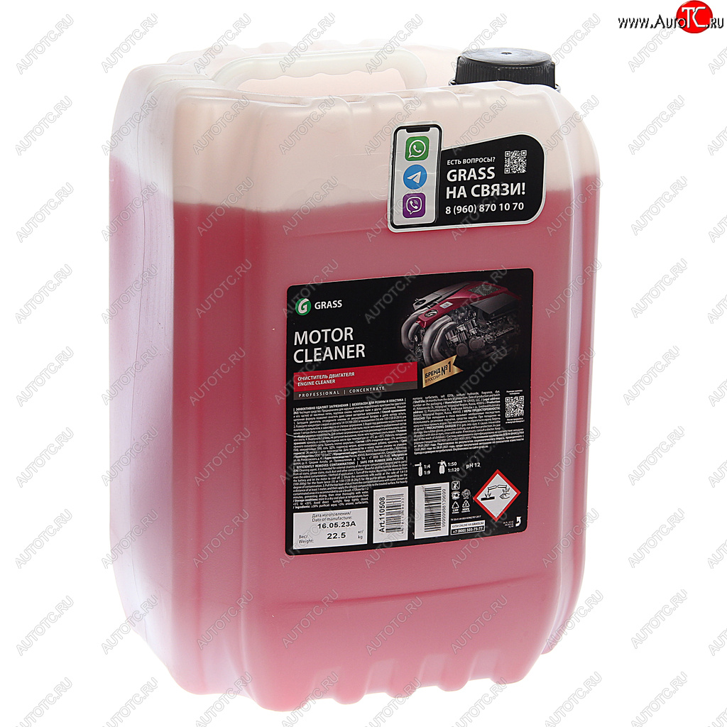 3 799 р. Очиститель двигателя концентрат 22.5кг Motor Cleaner GRASS GRASS 110508  с доставкой в г. Пермь