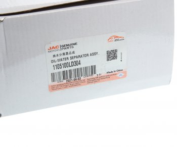 7 199 р. Фильтр топливный JAC N56 (Е5) грубой очистки в сборе OE JAC 1105100ld304  с доставкой в г. Пермь. Увеличить фотографию 5