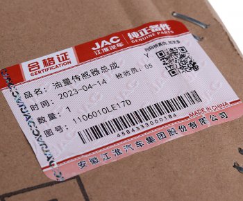5 599 р. Датчик уровня топлива JAC N80 OE JAC 1106010le17d  с доставкой в г. Пермь. Увеличить фотографию 4