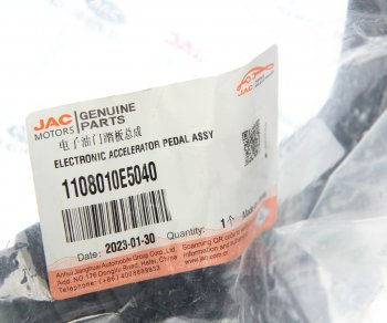 3 299 р. Педаль акселератора JAC N80,N120 КАМАЗ Компас-912 OE JAC 1108010e5040  с доставкой в г. Пермь. Увеличить фотографию 5