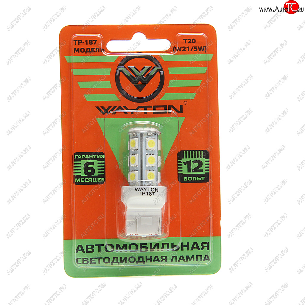 233 р. Лампа светодиодная 12V W215W W3x16q бесцокольная блистер (1шт.) WAYTON WAYTON 1109019  с доставкой в г. Пермь