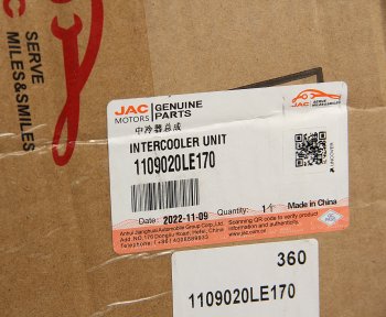 22 999 р. Охладитель JAC N80 КАМАЗ Компас-9 наддувного воздуха OE JAC 1109020le170  с доставкой в г. Пермь. Увеличить фотографию 4