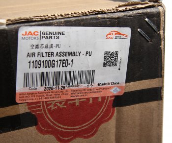 6 649 р. Фильтр воздушный JAC N200 (2838-HBHT) OE JAC 1109100g17e0-1  с доставкой в г. Пермь. Увеличить фотографию 3