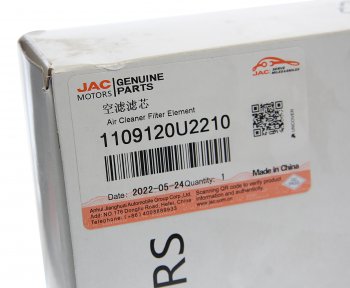 919 р. Фильтр воздушный JAC S3 OE JAC 1109120u2210  с доставкой в г. Пермь. Увеличить фотографию 3