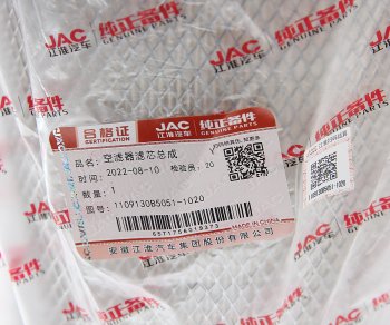 1 699 р. Фильтр воздушный JAC N56 (LD308) (Е5) КАМАЗ Компас-5 OE JAC 1109130b5051  с доставкой в г. Пермь. Увеличить фотографию 3