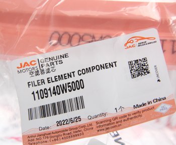 1 199 р. Фильтр воздушный JAC N35,N25 (Е5) SOLLERS Argo 2.0 OE JAC 1109140w5000  с доставкой в г. Пермь. Увеличить фотографию 3