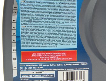 1 489 р. Масло трансмиссионное TRANSMISSION DUAL 9FE 75W90 GL 4/5 1л (использовать код 238493) TOTAL TOTAL 11150301 TOTAL 11150301  с доставкой в г. Пермь. Увеличить фотографию 2
