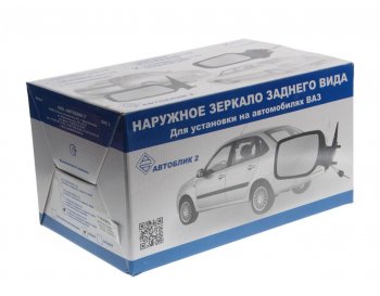 1 999 р. Зеркало боковое ВАЗ-1118 левое элетропривод обогрев (13-) АВТОБЛИК АВТОБЛИК 1118-8201051-410  с доставкой в г. Пермь. Увеличить фотографию 3