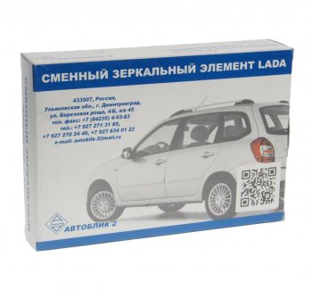 288 р. Элемент зеркальный ВАЗ-1118 правый (-13) АВТОБЛИК АВТОБЛИК 1118-8201210-10  с доставкой в г. Пермь. Увеличить фотографию 3