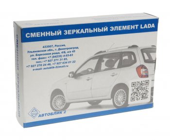 559 р. Элемент зеркальный ВАЗ-1118 правый антиблик с обогревом (-13) АВТОБЛИК АВТОБЛИК 1118-8201210-13  с доставкой в г. Пермь. Увеличить фотографию 3