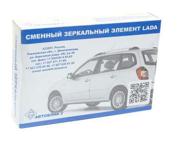 559 р. Элемент зеркальный ВАЗ-1118 левый антиблик с обогревом (-13) АВТОБЛИК АВТОБЛИК 1118-8201211-13  с доставкой в г. Пермь. Увеличить фотографию 3