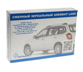299 р. Элемент зеркальный ВАЗ-1118 правый (13-) АВТОБЛИК АВТОБЛИК 1118-8201230-30  с доставкой в г. Пермь. Увеличить фотографию 3
