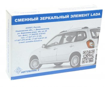 549 р. Элемент зеркальный ВАЗ-1118 левый антиблик с обогревом (13-) АВТОБЛИК АВТОБЛИК 1118-8201231-33  с доставкой в г. Пермь. Увеличить фотографию 3