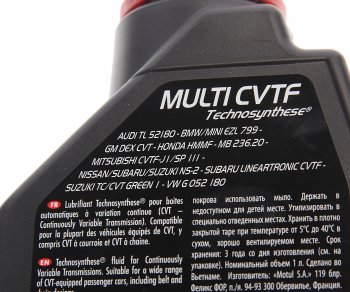 1 899 р. Масло трансмиссионное ATF MULTI CVTF 1л MOTUL MOTUL 112152  с доставкой в г. Пермь. Увеличить фотографию 2